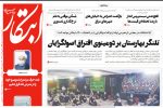 تلنگر بهارستان بر دومینوی افتراق اصولگرایان