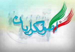 نامزد اصولگرایان از شاجا میآید یا سالن VIP؟