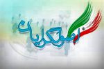 کاندیدای جدید؛سورپرایز اصولگرایان در انتخابات۱۴۰۰؟