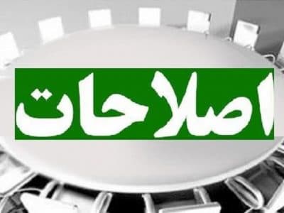 ۳ سناریوی جبهه اصلاحات برای انتخابات ۱۴۰۰ کدامند؟