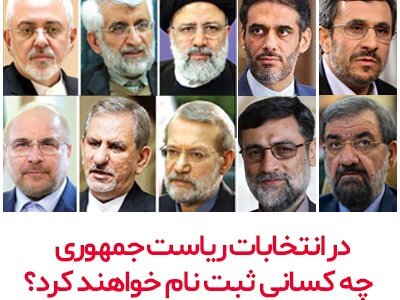 چه کسانی ثبت نام می کنند؟
